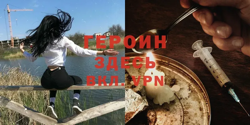 Героин гречка  Бобров 