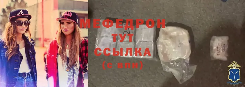 МЯУ-МЯУ mephedrone  Бобров 